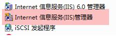 Win7系統iis無法啟動怎么解決？步驟