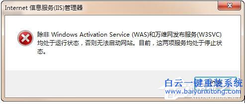 Win7系統iis無法啟動怎么解決？步驟