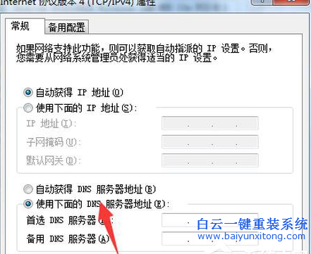 Win7網頁出現502 Bad Gateway的解決方法步驟
