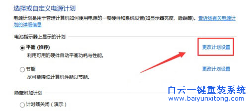 win7筆記本教程，筆記本低電量措施，低電量自動步驟