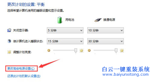 win7筆記本教程，筆記本低電量措施，低電量自動步驟