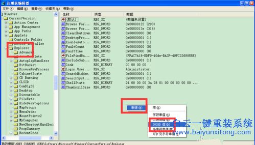 系統教程，縮略圖設置方法，修改縮略圖大小步驟
