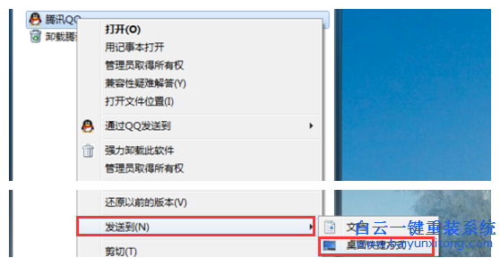 win7專業版和旗艦版系統中快捷圖標無用怎么辦？步驟