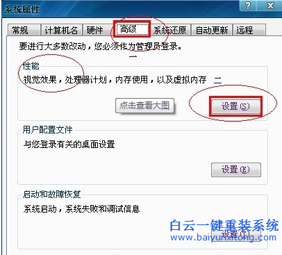 重裝,系統(tǒng),如何,讓,桌面,圖標(biāo),陰影,消失,不少,步驟