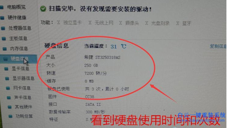 希捷,硬盤,清零,圖文,教程,清,零用,軟件,步驟