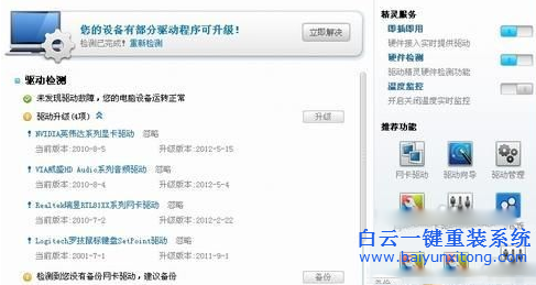 網卡驅動安裝，nic驅動安裝步驟