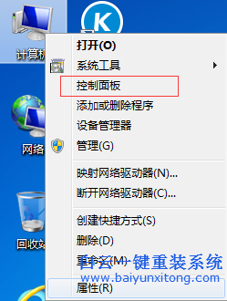 不,使用,安全,軟件,怎么,修復,win7,系統(tǒng),漏洞,步驟