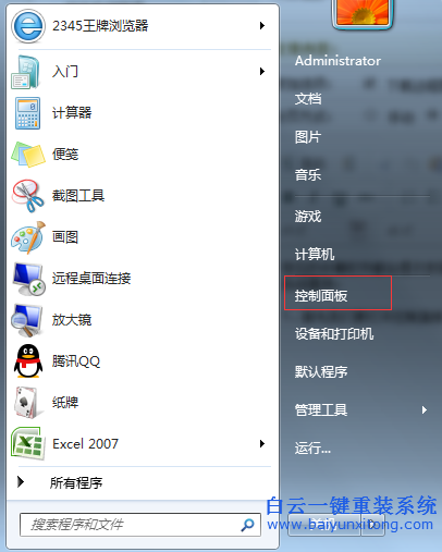 不,使用,安全,軟件,怎么,修復,win7,系統(tǒng),漏洞,步驟