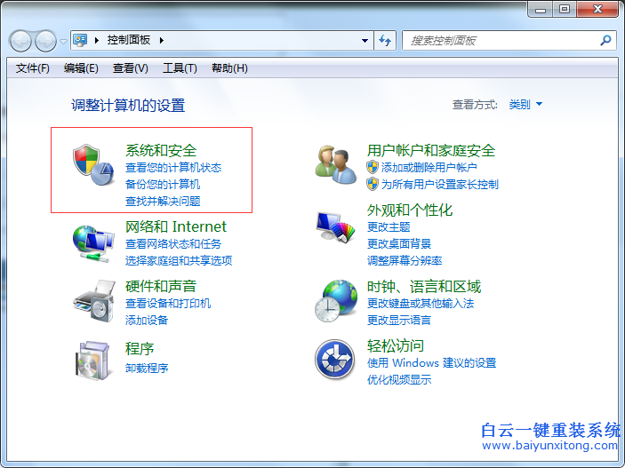 不,使用,安全,軟件,怎么,修復,win7,系統(tǒng),漏洞,步驟