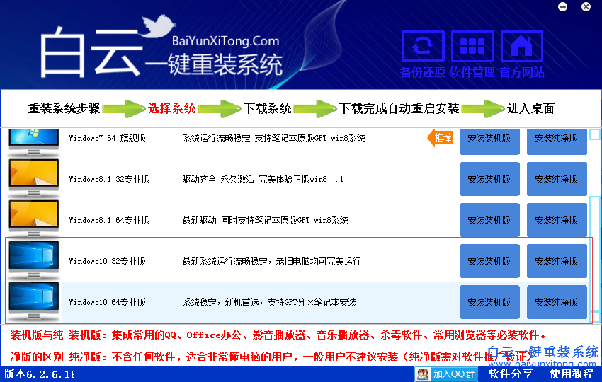 戴爾電腦win10系統(tǒng)安裝教程步驟