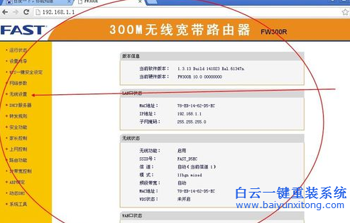 WiFi,密碼,泄露,了,要,怎么,修改,現在,基本,步驟