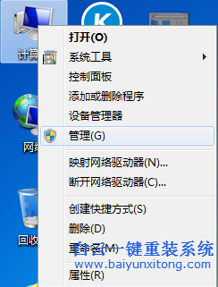 如何,查看,win7,系統,有沒有,隱藏,分區,現在,步驟