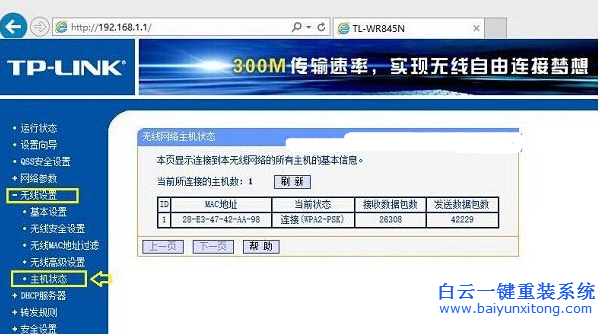 怎么,查,看有,沒有人,蹭,WiFi,現(xiàn)在,很多,手機,步驟