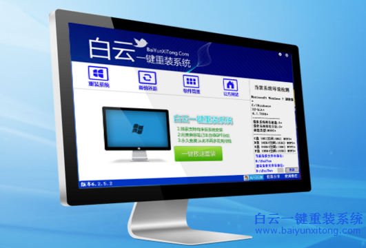 不花錢重裝系統(tǒng)win7，不花錢重裝系統(tǒng)win7的教程步驟