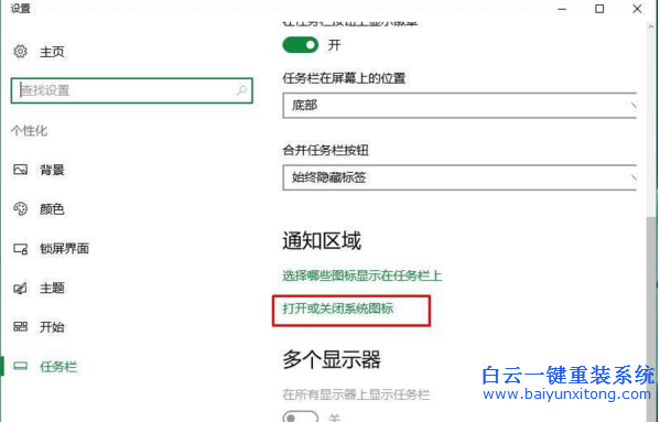 Windows10,系統(tǒng),小喇叭,圖標(biāo),消失,了的,解決,步驟