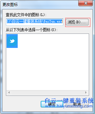 win7,如何,自定義,軟件,圖標,外觀,現在,網,步驟