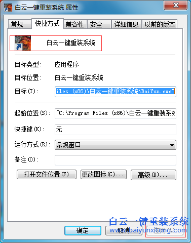 win7,如何,自定義,軟件,圖標,外觀,現在,網,步驟