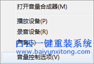win7,開機,聲音,不,好聽,怎么,改成,自己,喜歡,步驟