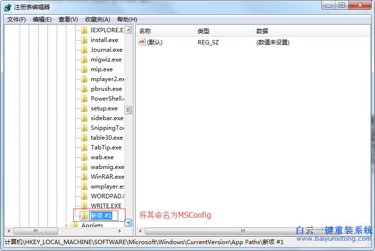 如何,解決,windows,系統,打,不開,msconfig步驟