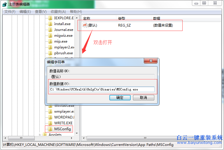 如何,解決,windows,系統,打,不開,msconfig步驟