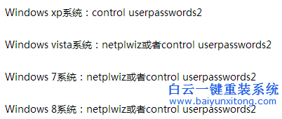 Windows,電腦,開機,無法,自動,登錄,怎么辦,很,步驟