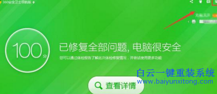 將,360,強力,刪除,加入,文件,右鍵,菜單,的,步驟