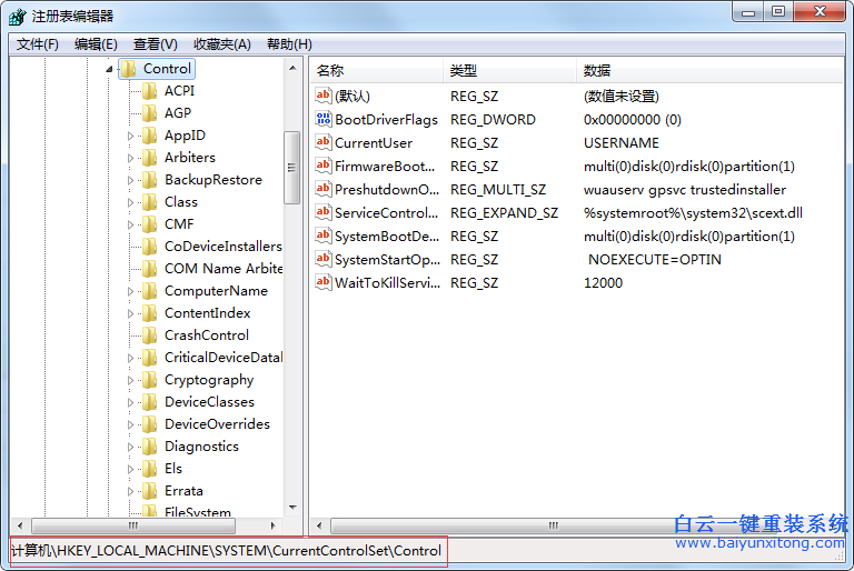 如何,使,Windows7,系統(tǒng),關(guān)機(jī),速度,變快,我們,步驟