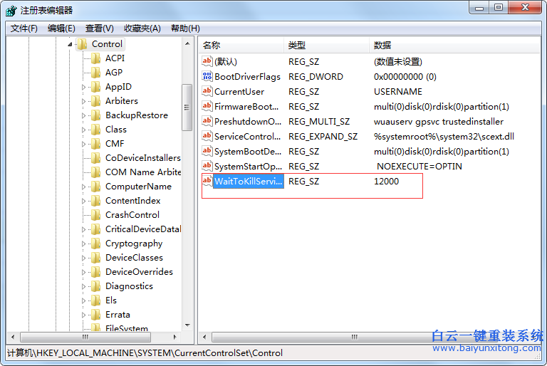 如何,使,Windows7,系統(tǒng),關(guān)機(jī),速度,變快,我們,步驟