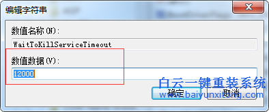 如何,使,Windows7,系統(tǒng),關(guān)機(jī),速度,變快,我們,步驟
