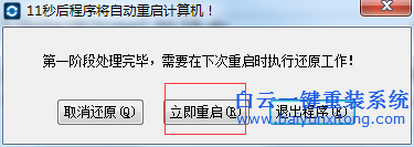 重裝系統(tǒng)教程，怎么重裝系統(tǒng)win7步驟