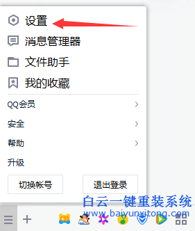 的,企鵝,寵物,怎么,卸載,不,讓他,自動,登錄,步驟