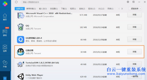 的,企鵝,寵物,怎么,卸載,不,讓他,自動,登錄,步驟