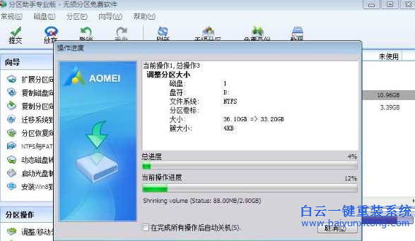 盤,太小,不夠,換,win7,怎么,將,擴大,很多,用戶,步驟