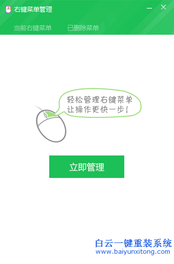 系統,右鍵,菜單,選項,太多,怎么,刪除,一些,步驟