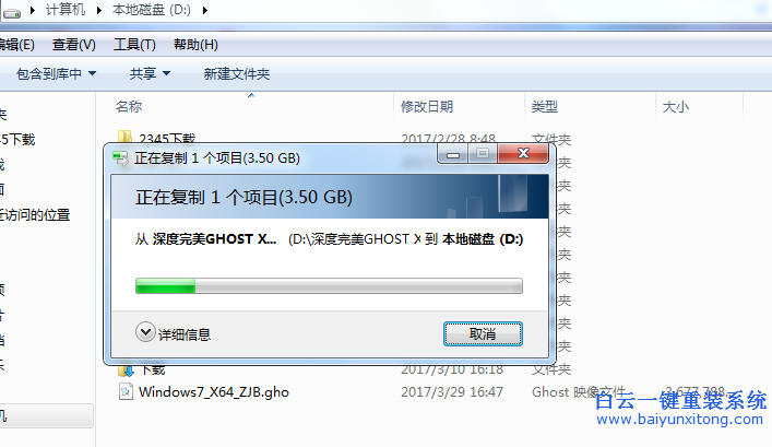 系統(tǒng),站,下載,的,解壓,后,使用,安裝,器,無法,步驟