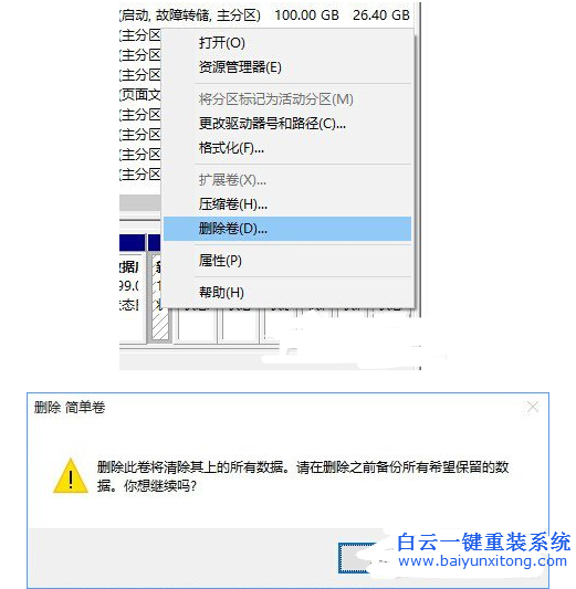 win10,磁盤,合并,的,教程,在哪里,現,在的,步驟