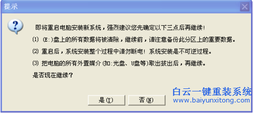 Simpinst重裝系統(tǒng),WindowsXP系統(tǒng)重裝步驟