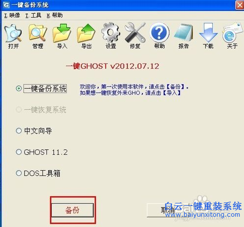 沒有備份怎么一鍵還原windows7系統,沒有備份怎么步驟