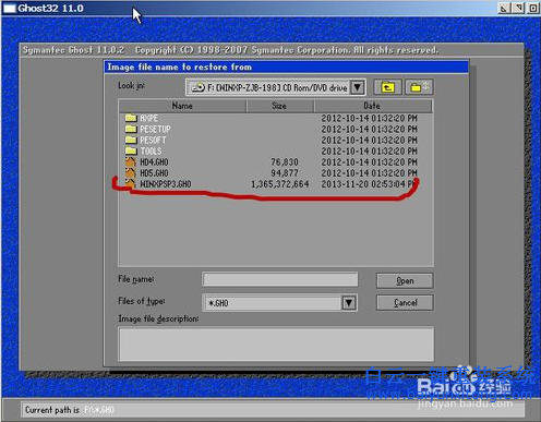 沒有備份怎么一鍵還原windows7系統,沒有備份怎么步驟