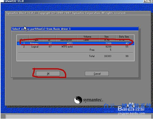 沒有備份怎么一鍵還原windows7系統,沒有備份怎么步驟