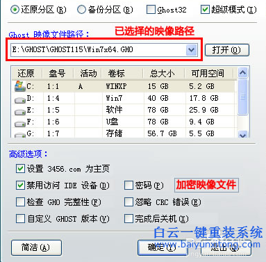 老毛桃硬盤重裝系統,系統重裝教程步驟