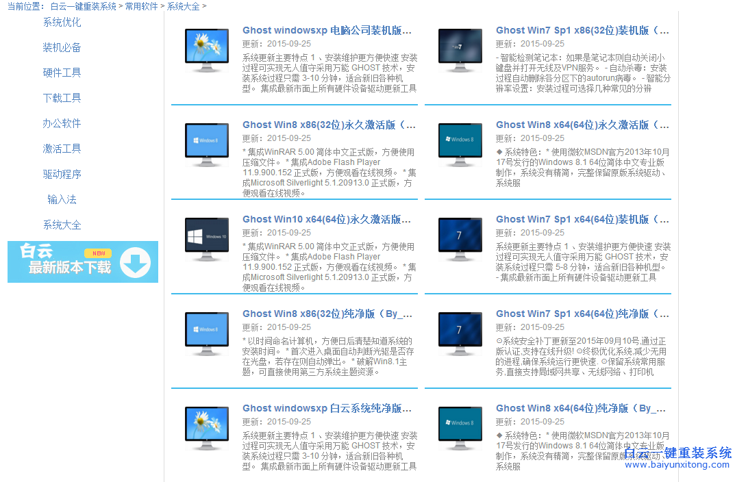 老毛桃硬盤重裝系統,系統重裝教程步驟