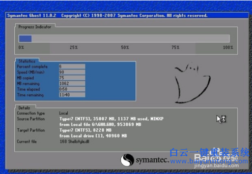 老毛桃硬盤重裝系統,系統重裝教程步驟