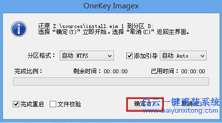 老毛桃win8pe安裝win10,win10系統(tǒng)安裝步驟