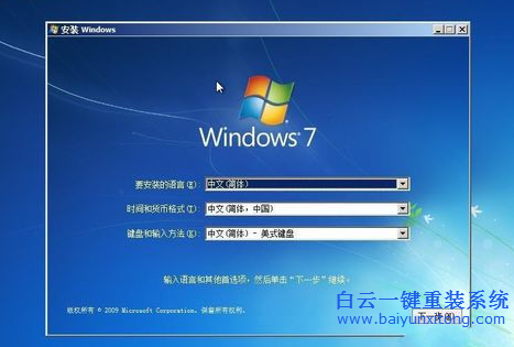 硬盤安裝win7系統,原版win7系統安裝教程步驟
