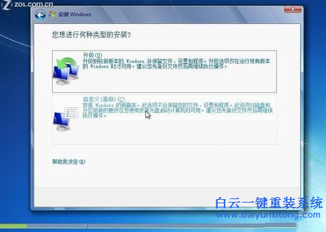 硬盤安裝win7系統,原版win7系統安裝教程步驟