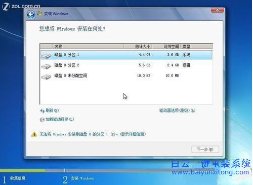 硬盤安裝win7系統,原版win7系統安裝教程步驟