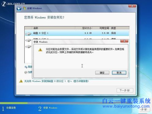 硬盤安裝win7系統,原版win7系統安裝教程步驟