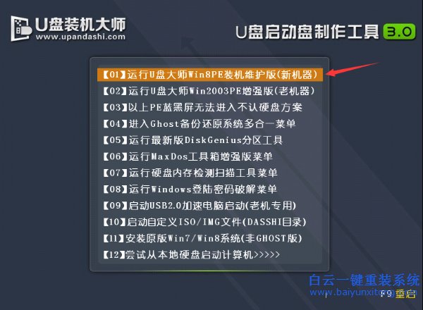重裝系統(tǒng)win7，如何重裝系統(tǒng)，win7旗艦版重裝步驟