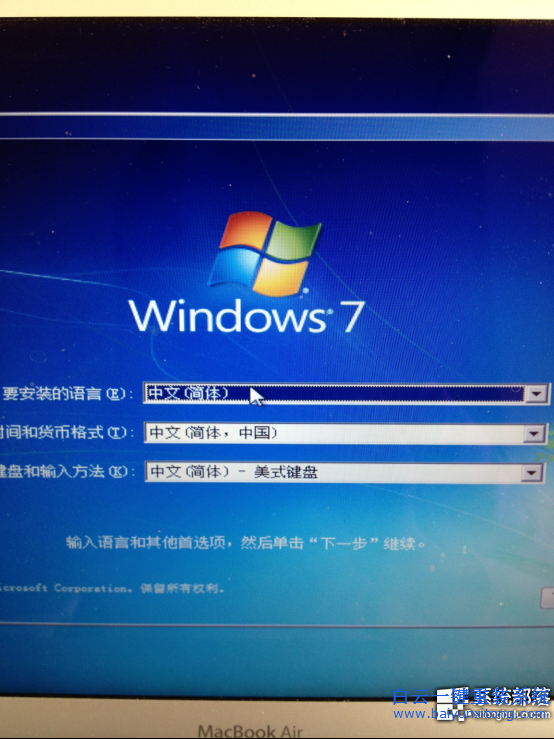 win7系統,MacBook Air,怎么安裝win7系統步驟